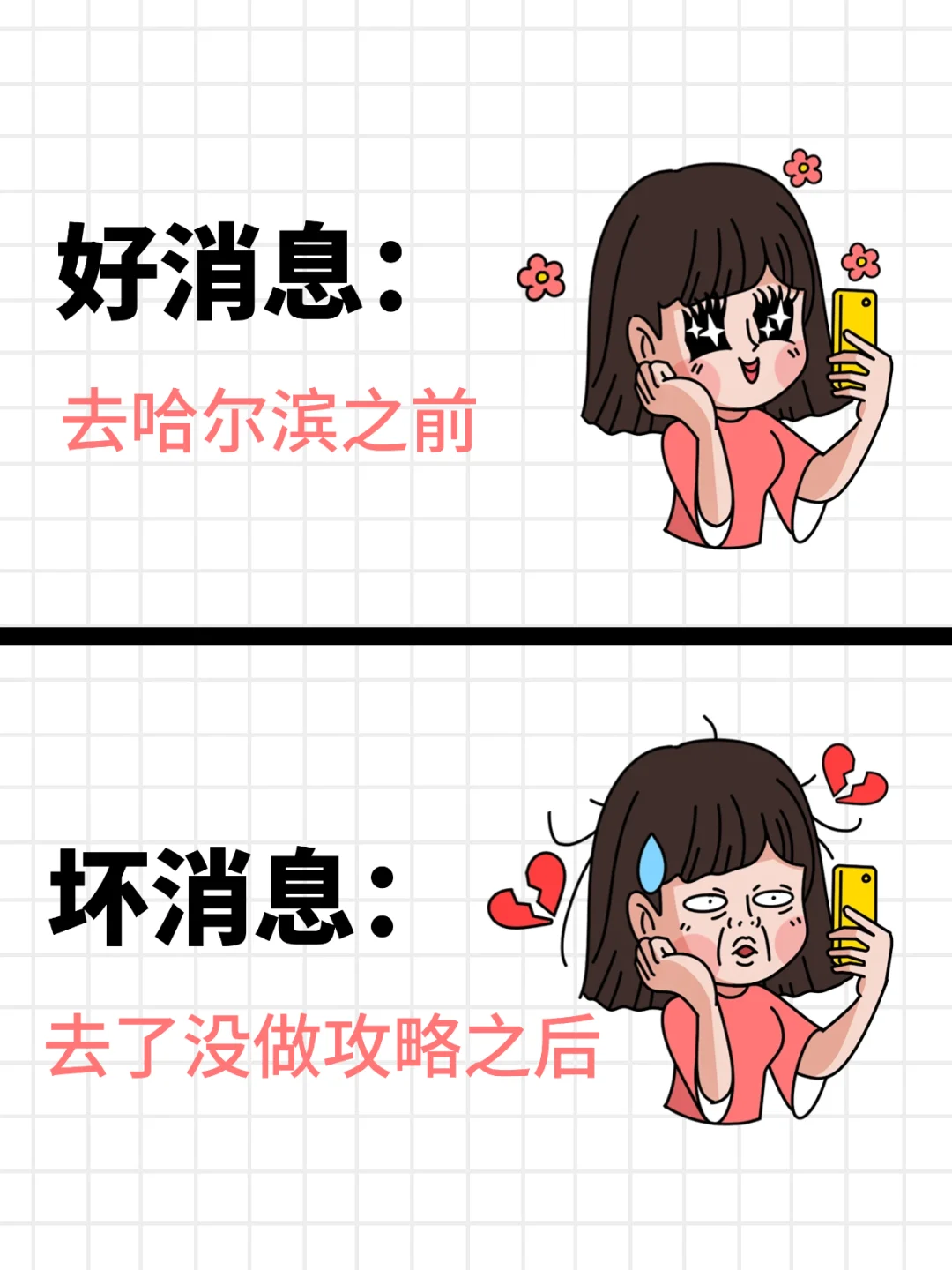 哈尔滨土著爆肝整理的超全旅游攻略✅