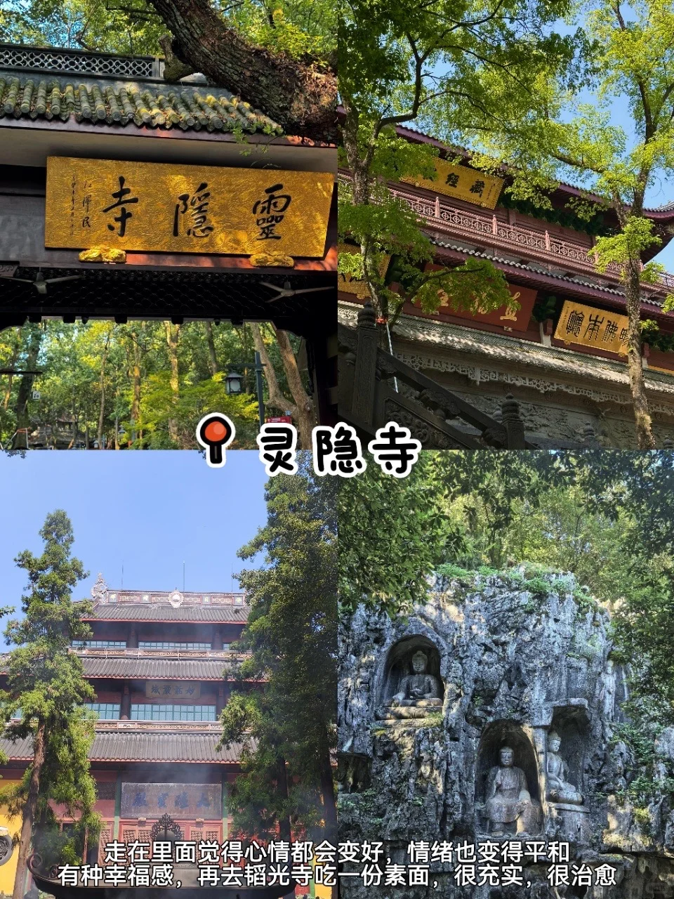 杭州3天2夜|超全逛吃攻略📍(附路线图)