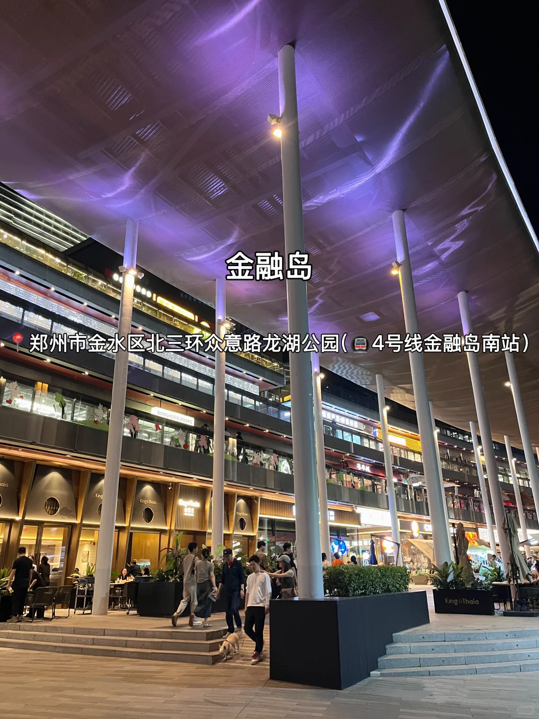 N刷郑州！本人的攻略已经next level…