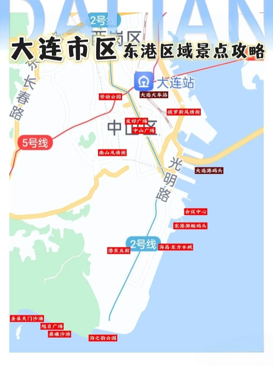 大连旅游地图,看这一篇秒懂!