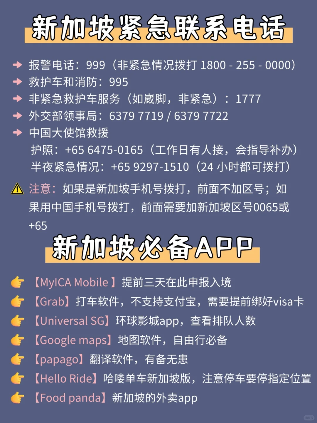 新加坡 4天3 晚旅游攻略!新手直接抄作业
