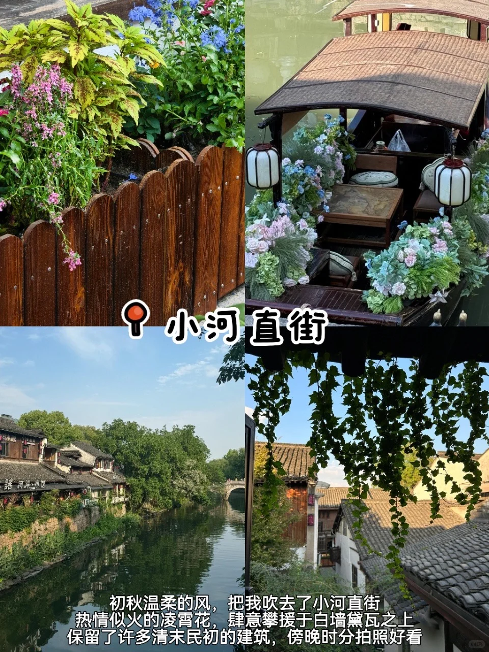 杭州3天2夜|超全逛吃攻略📍(附路线图)