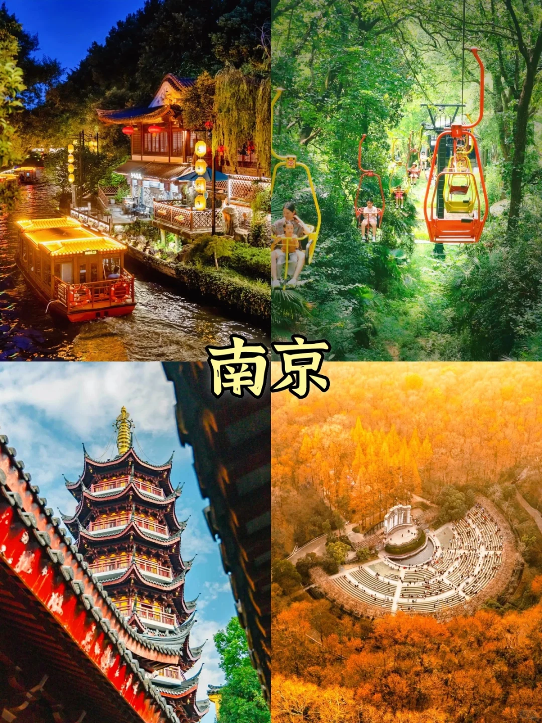 国庆去哪玩?这篇大合集请收好!