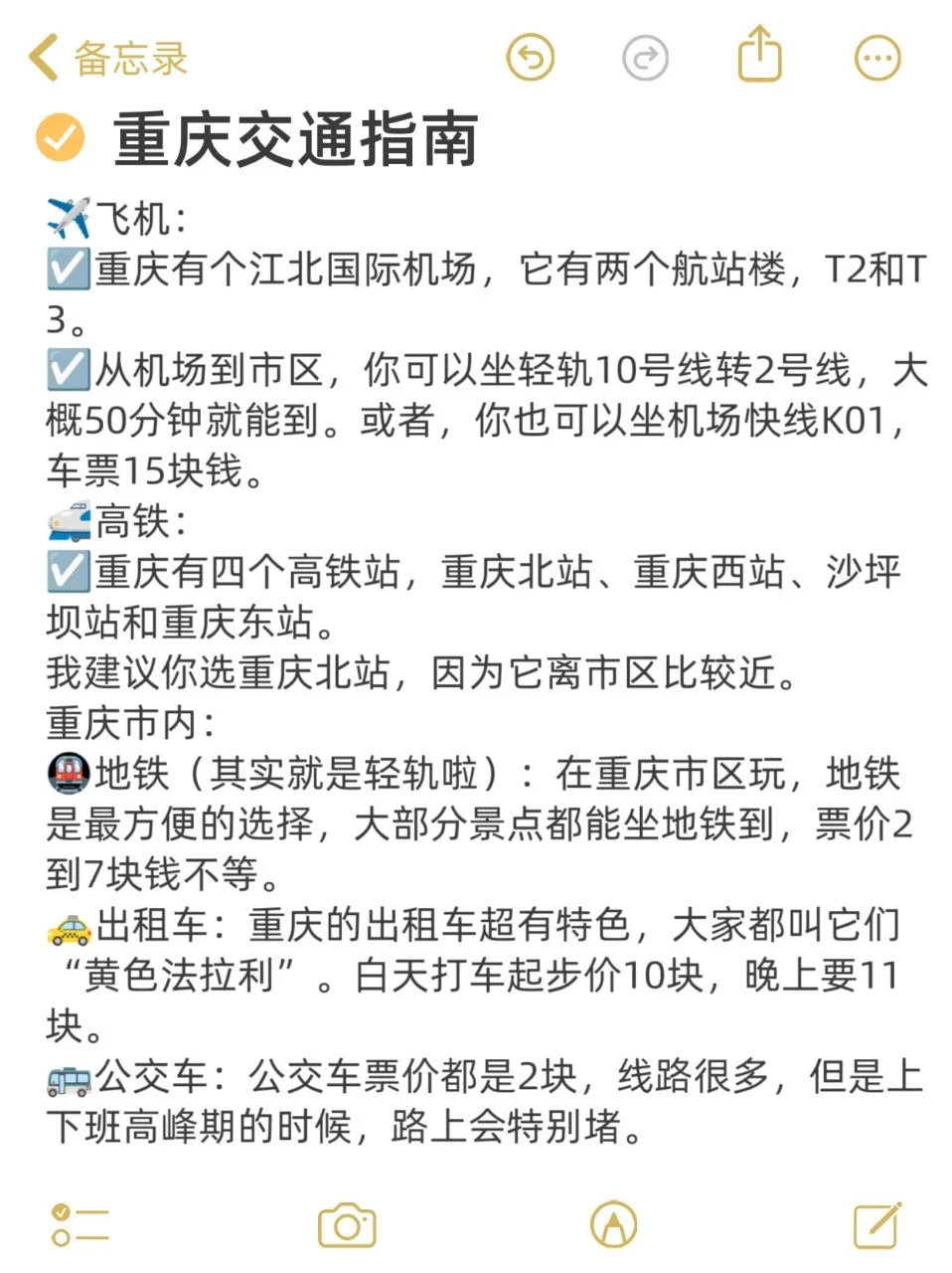 事实证明‼️来重庆旅游必须看地图🗺️