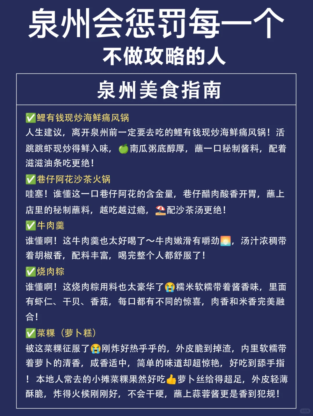 泉州景点攻略!本地人教你这样玩才内行