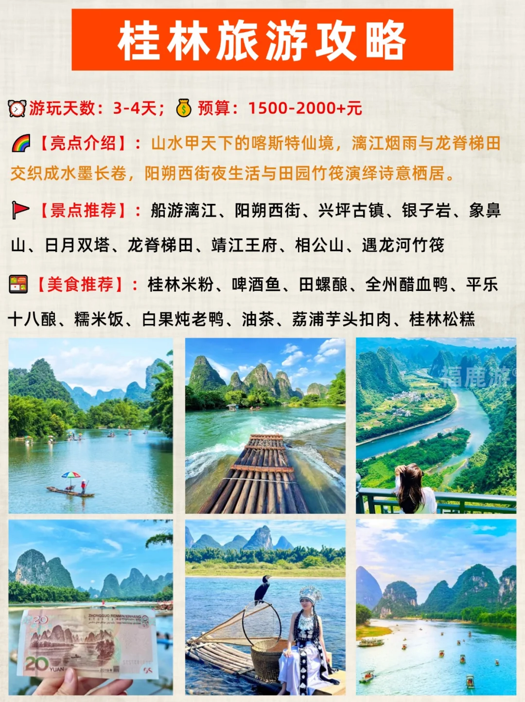 深圳高铁出发|跨省游必去的16个热门城市!