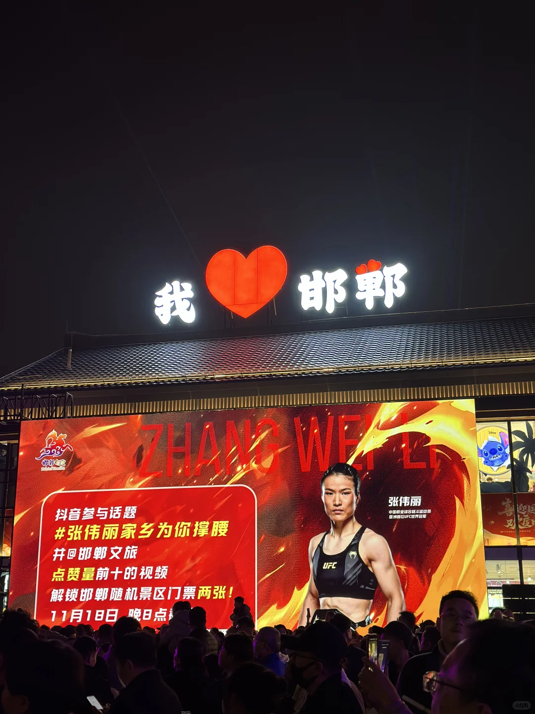 邯郸！你真的太会了！