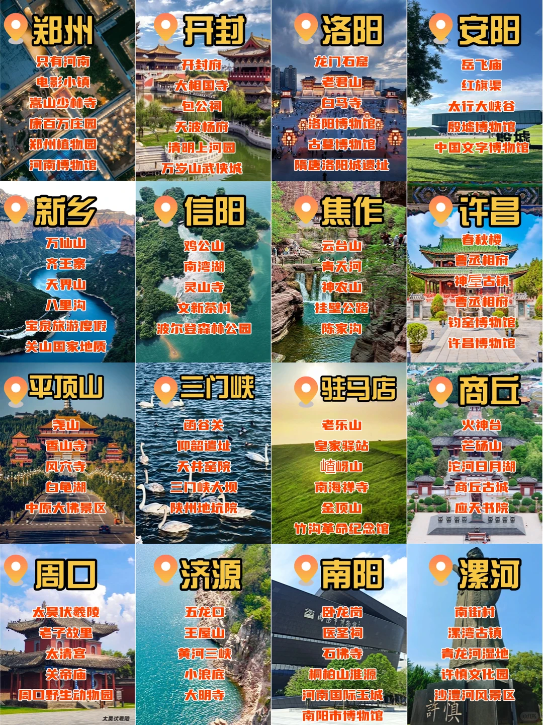 🌟河南宝藏景点合集|这样玩刷爆朋友圈!