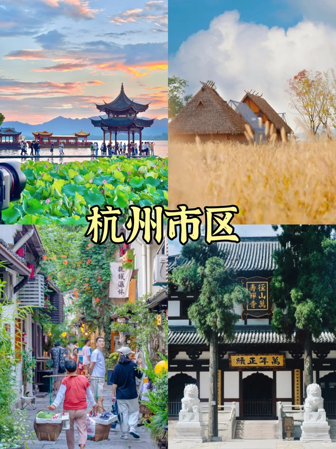 国庆去哪玩？这篇大合集请收好！