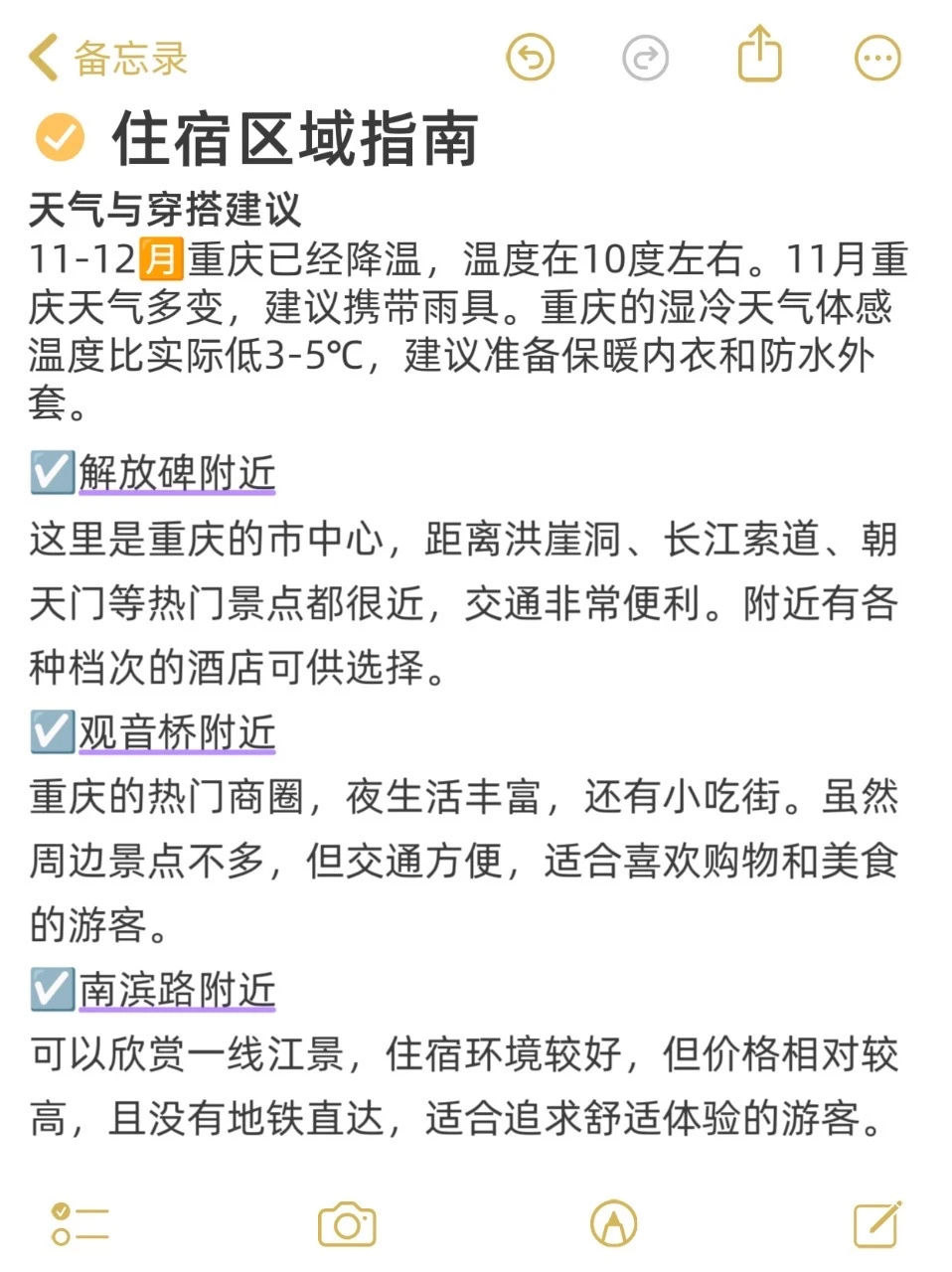 事实证明‼️来重庆旅游必须看地图🗺️