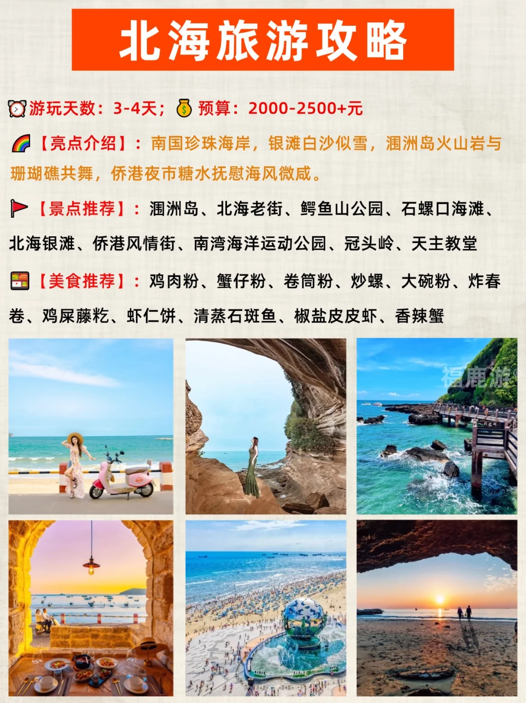 深圳高铁出发|跨省游必去的16个热门城市!