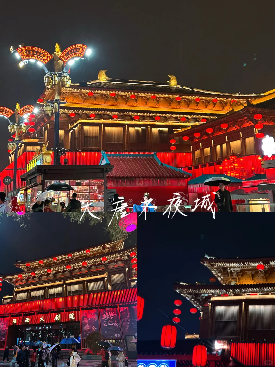 10.20号西安已回成都 😢我的建议是…