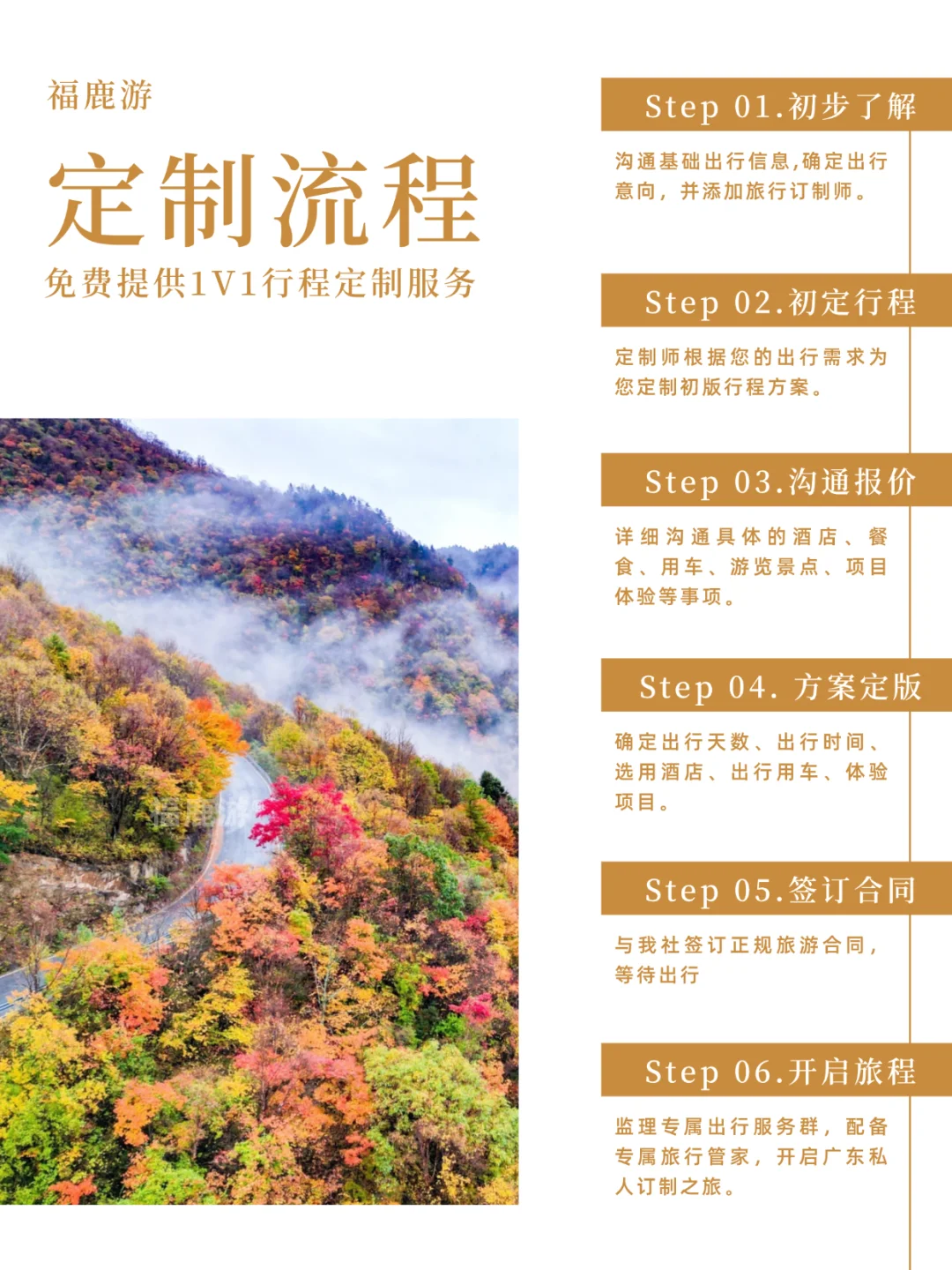 广州出发必去的12个宝藏赏秋地|适合3-5天游