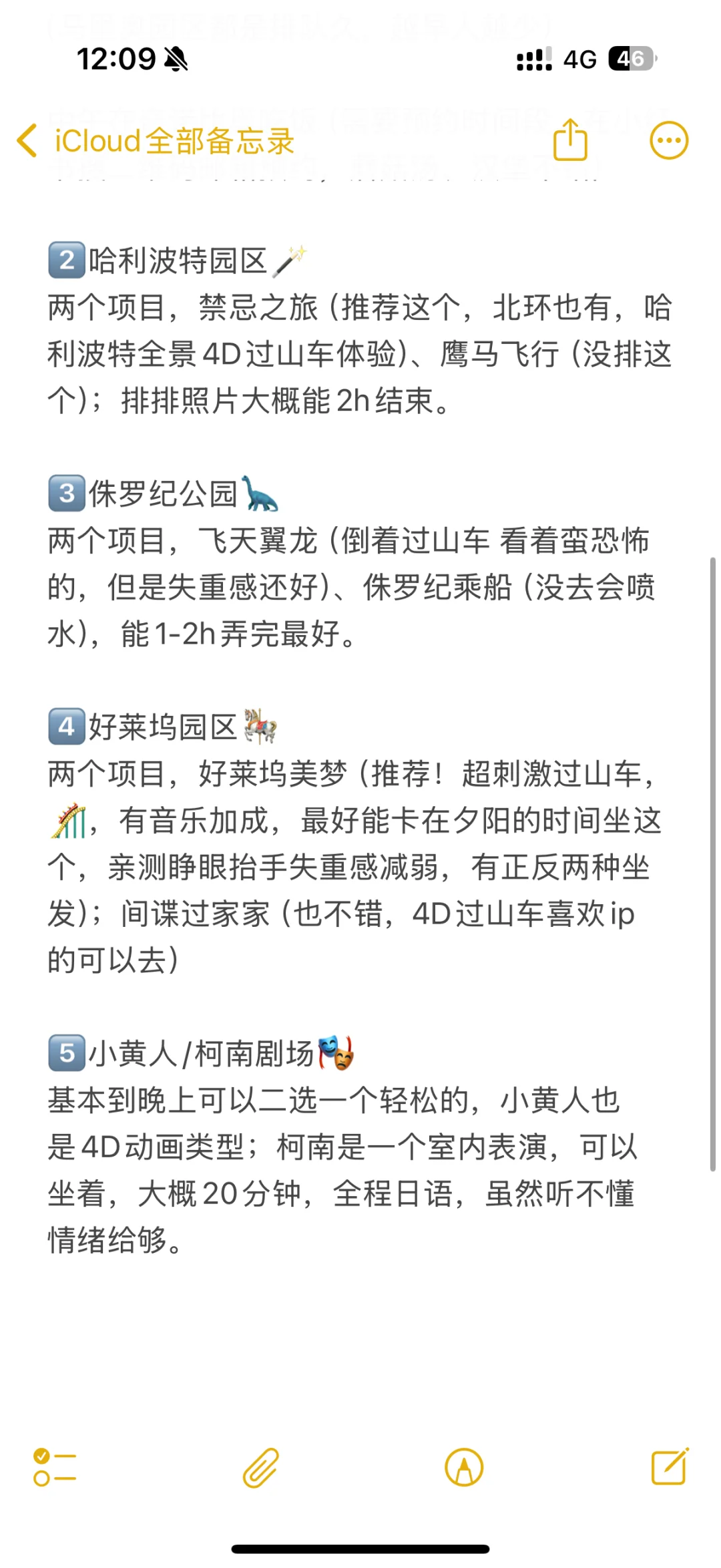 🇯🇵日本｜J人旅游攻略8天7夜（关西吃+玩）