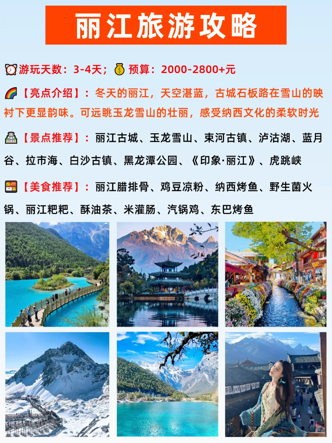 中国适合冬季旅游16个宝藏城市|千万别搞错