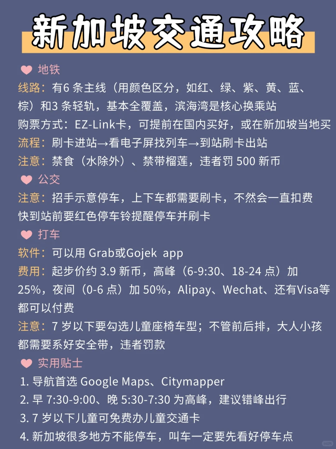 新加坡 4天3 晚旅游攻略!新手直接抄作业