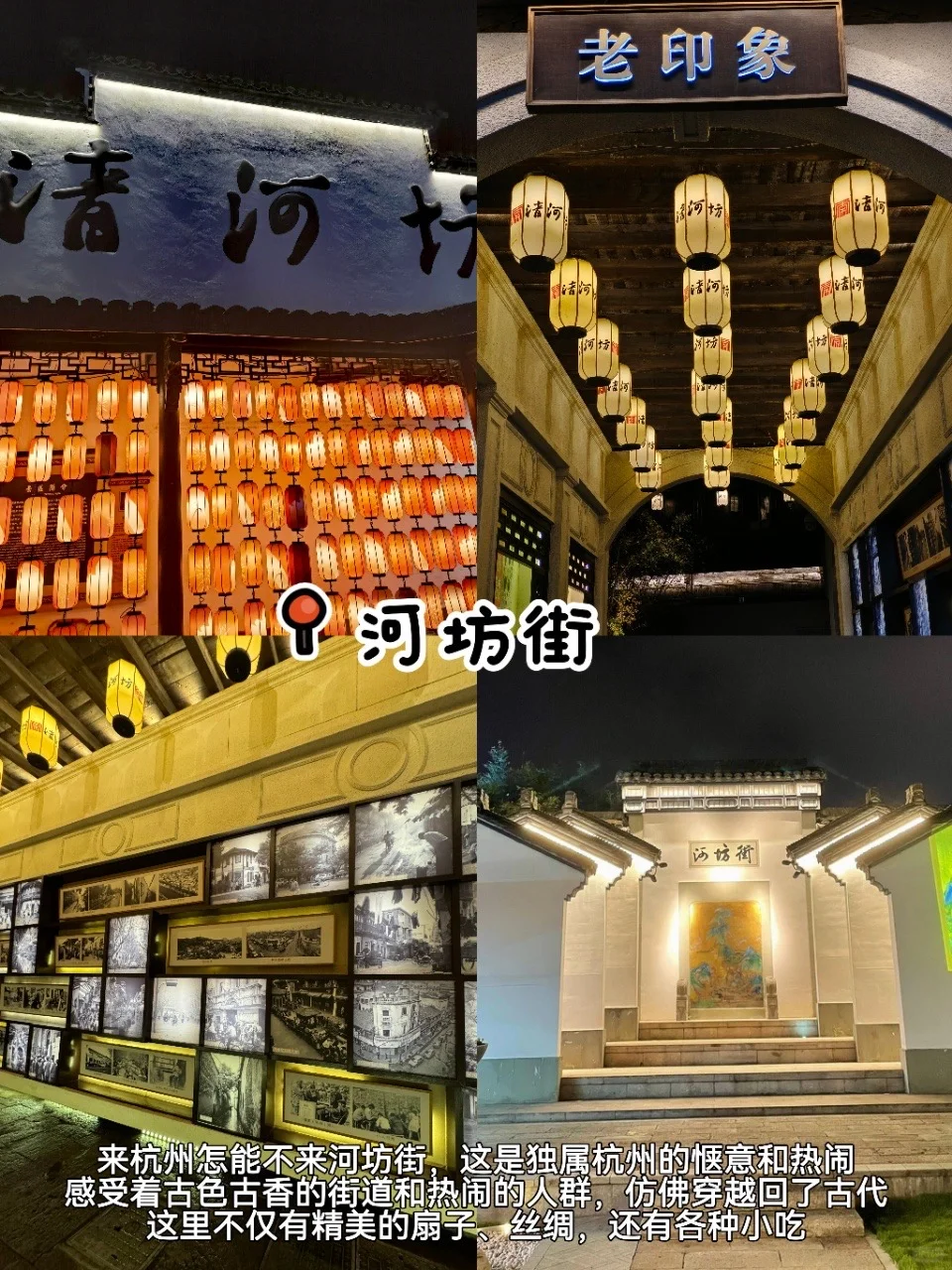 杭州3天2夜|超全逛吃攻略📍(附路线图)