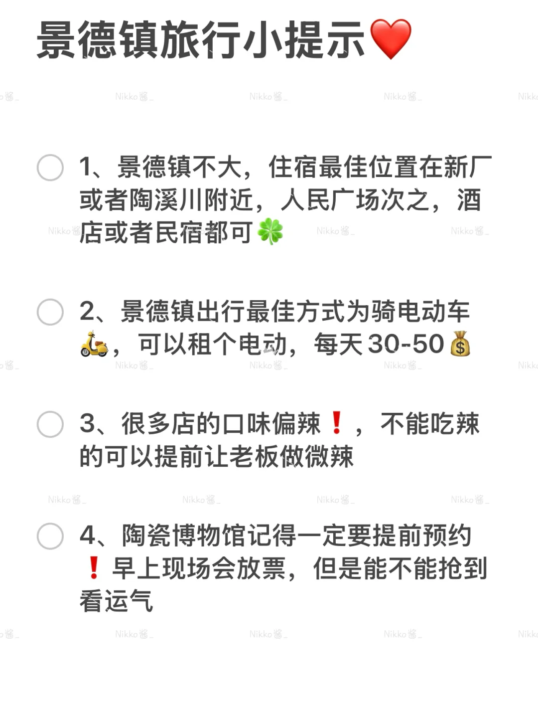 景德镇2天1夜旅游攻略（省钱版‼️