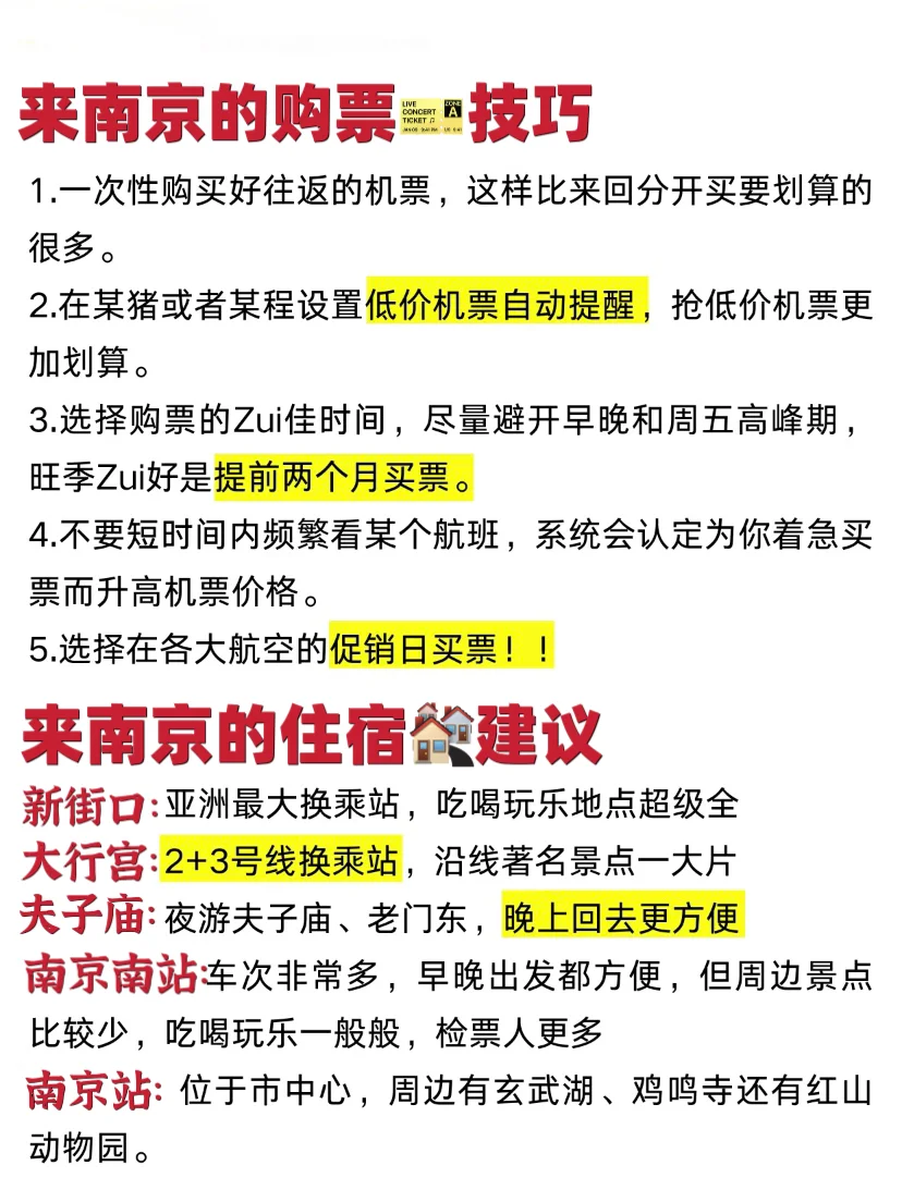 南京景点真实排行✅这些地方放心游❗️