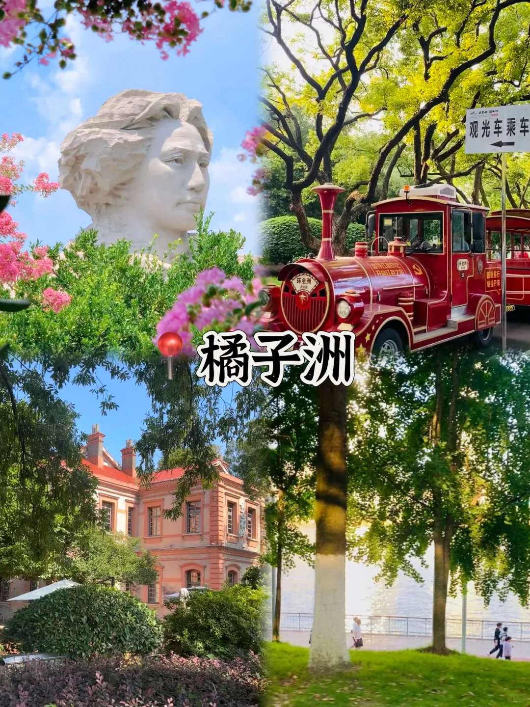 🌴05女大穷游长沙~三天两夜花费💰460.