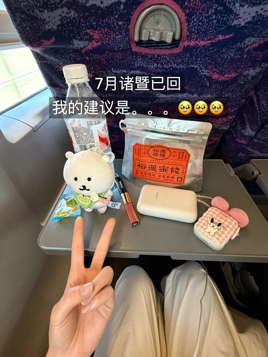 7月诸暨已回!!!我的建议是🥹🥹🥹。。。。。。