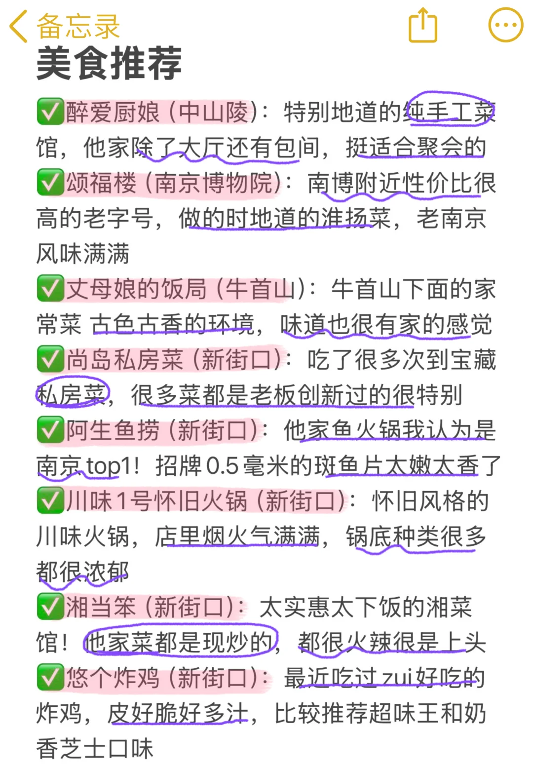 📍10.29南京已回😭😭说点大实话…!