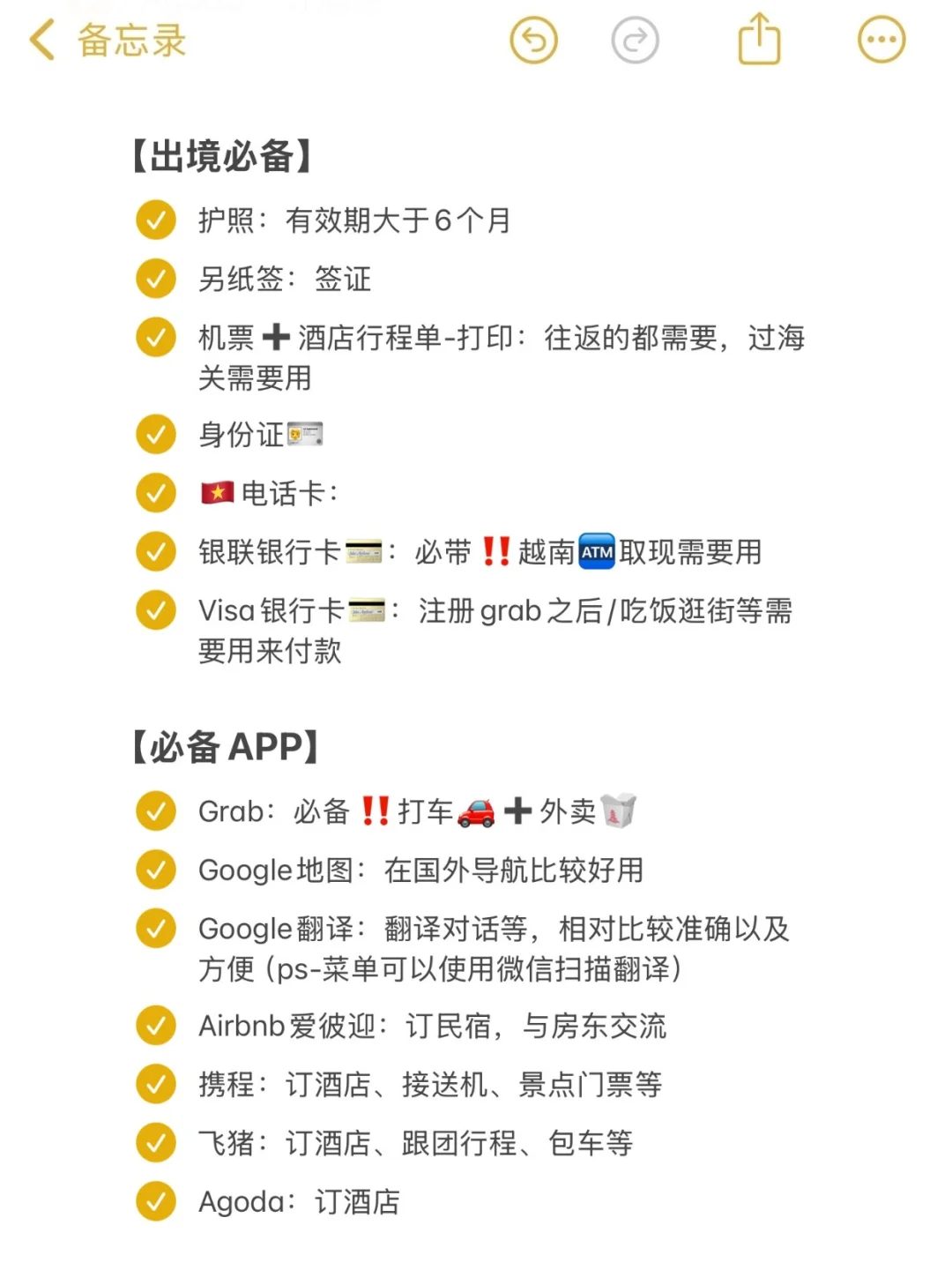 P人保命清单！请大数据推给去芽庄旅行的宝