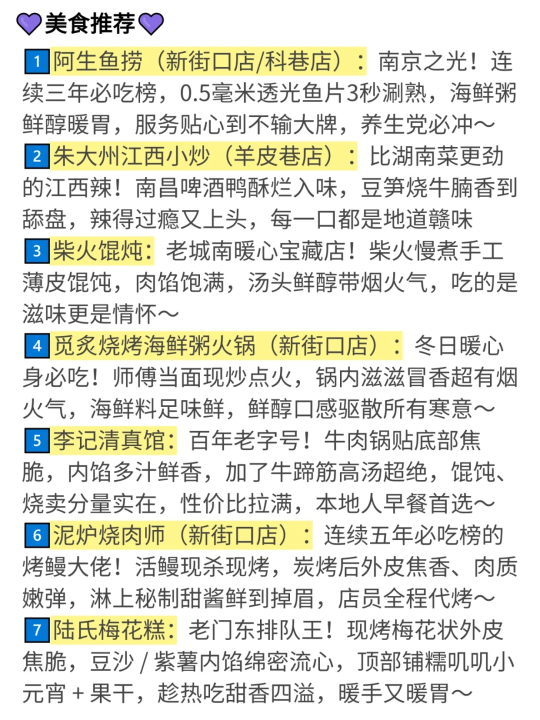 假期直接抄作业！南京旅游必打卡9大景点！