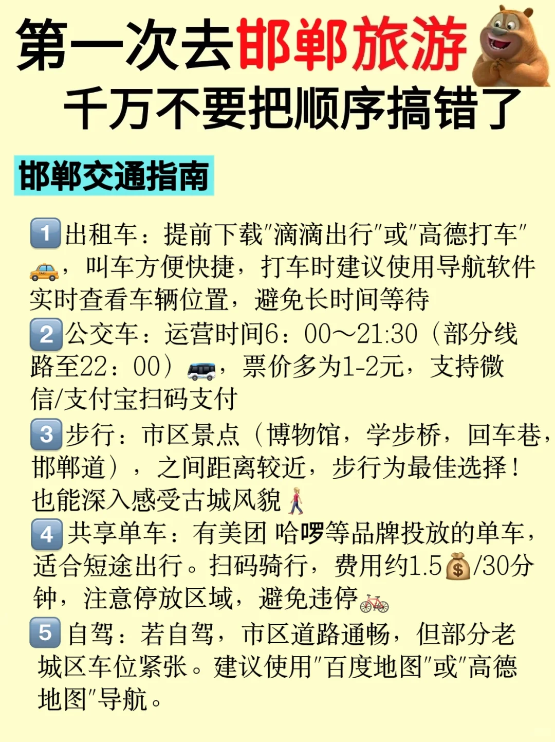 邯郸旅游🔥邯郸一日游玩攻略✅