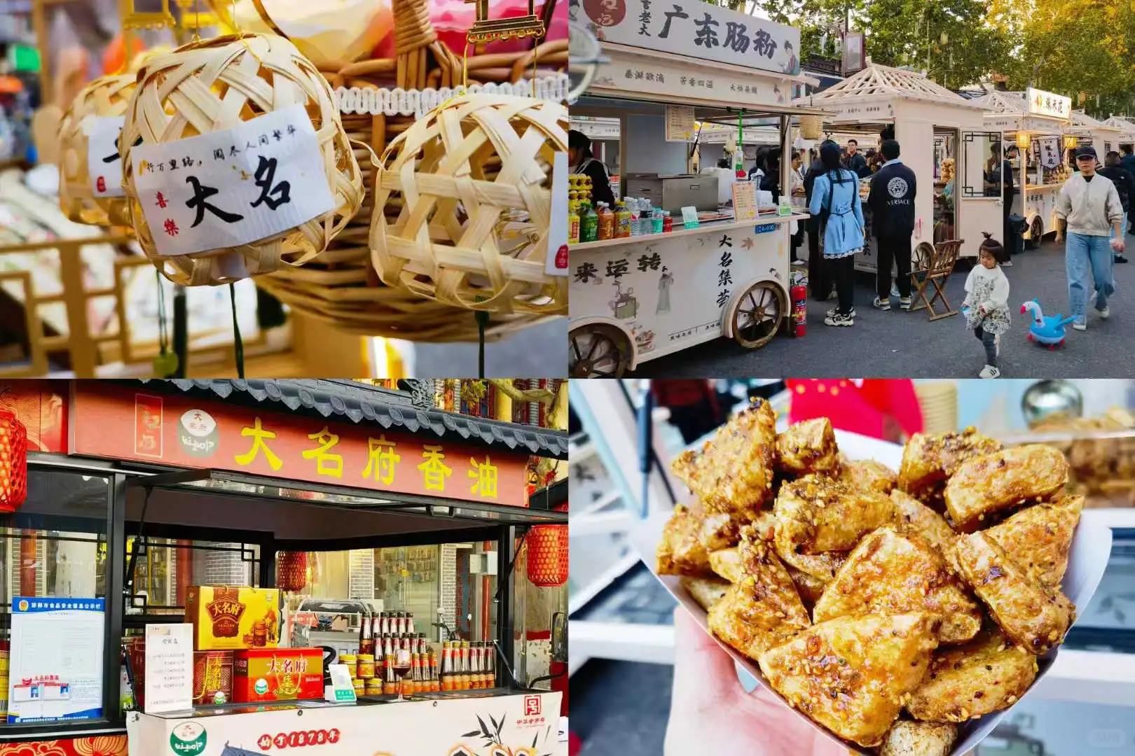 亲测〡从北京到“北京”,大名古城一日游