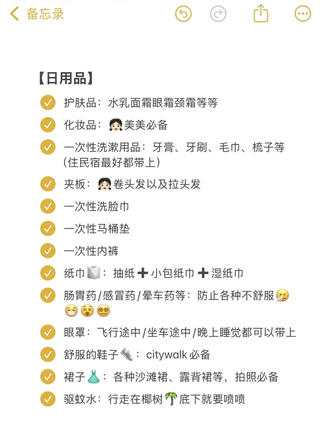 P人保命清单！请大数据推给去芽庄旅行的宝