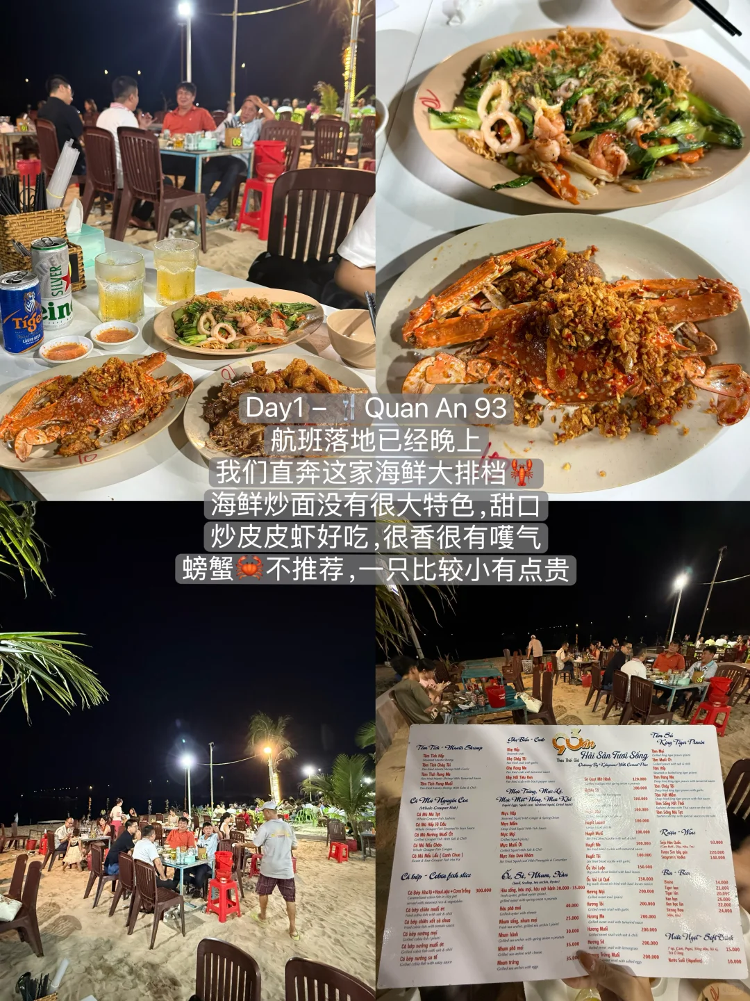 富国岛6天5晚旅游全攻略（纯分享）