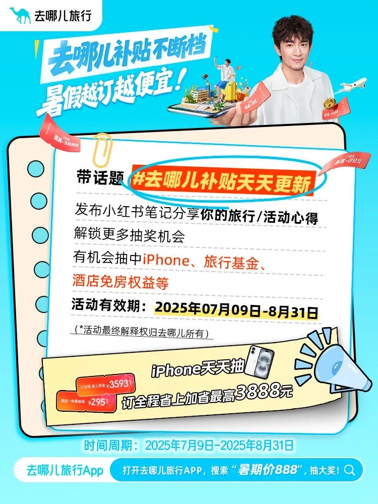 🔥暑假旅行指南，4️⃣个绝美城市等你解锁