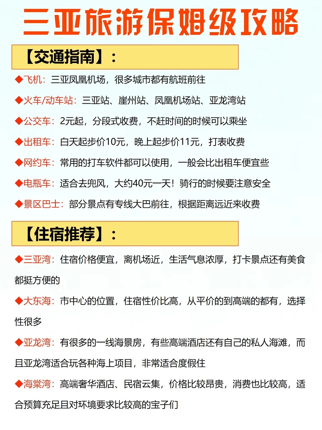 来三亚必打卡的12个热门景点!附3日游玩攻略