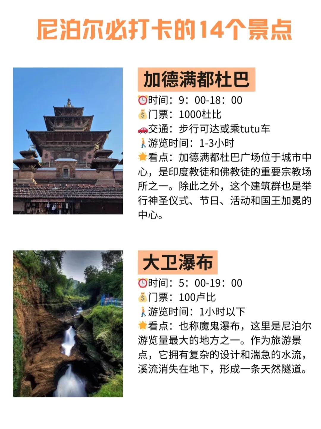 尼泊尔必打卡景点攻略🔥一篇看懂✅