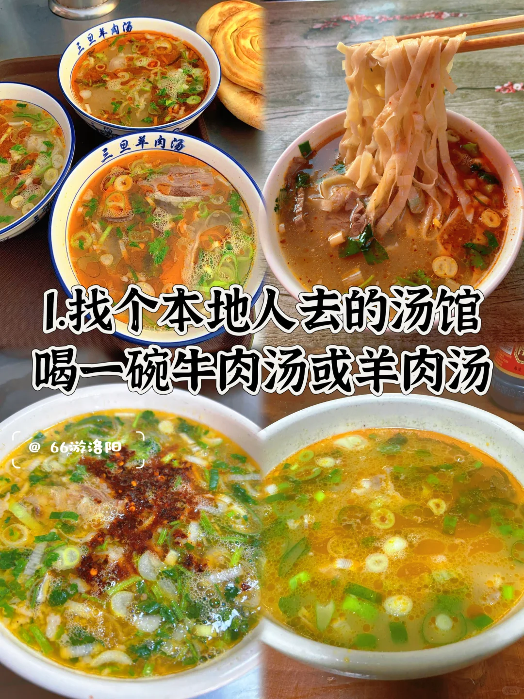 来洛阳一定要完成的9件事儿……