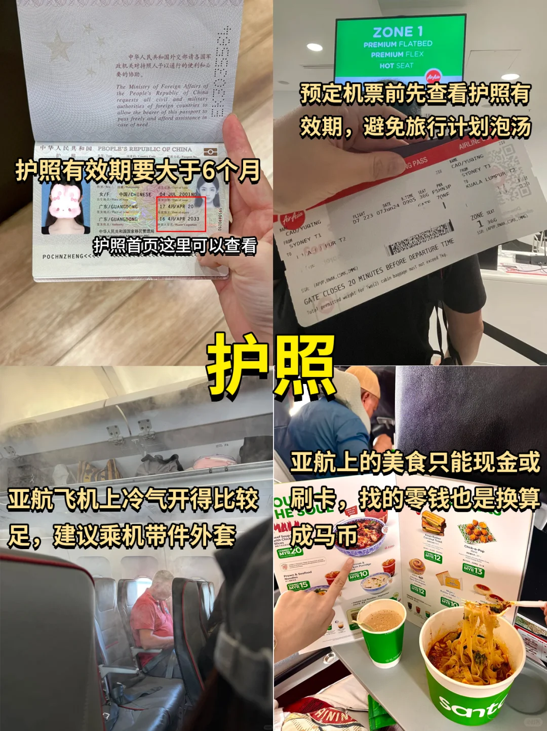 马来西亚旅游必备‼超全攻略看这1⃣篇就行!