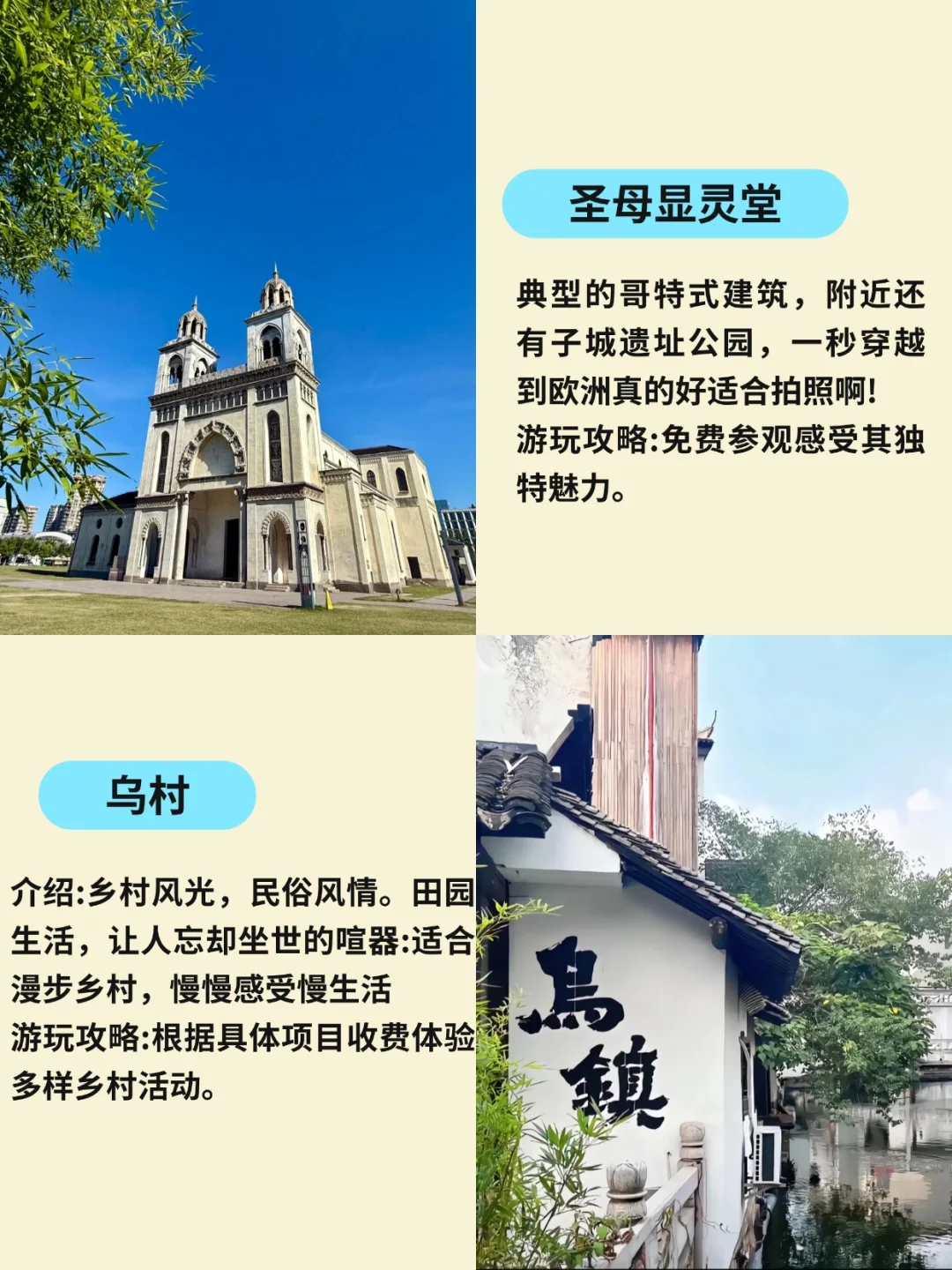 🔥嘉兴旅游必去九大景点|古镇水乡一网打尽