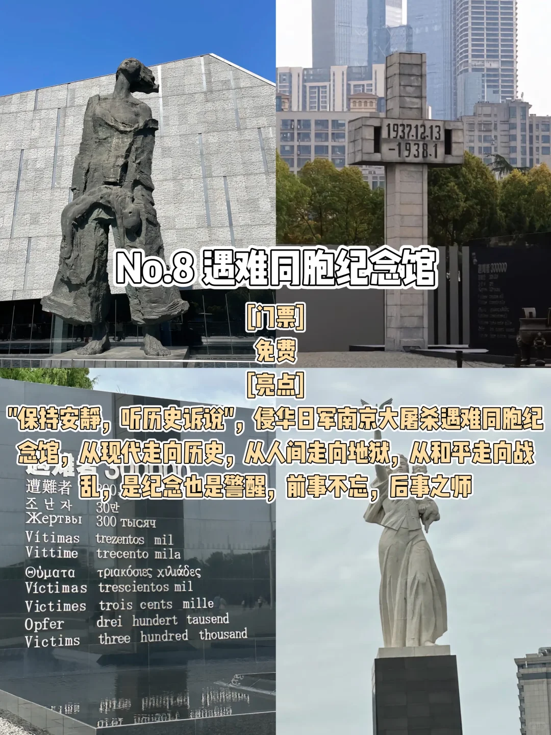 📍南京 | 金陵故都,六朝旧梦