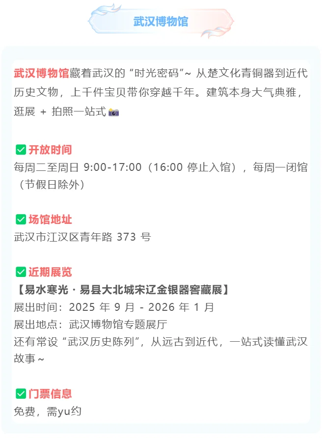 武汉适合两个人逛的6个免费好去处！❤️