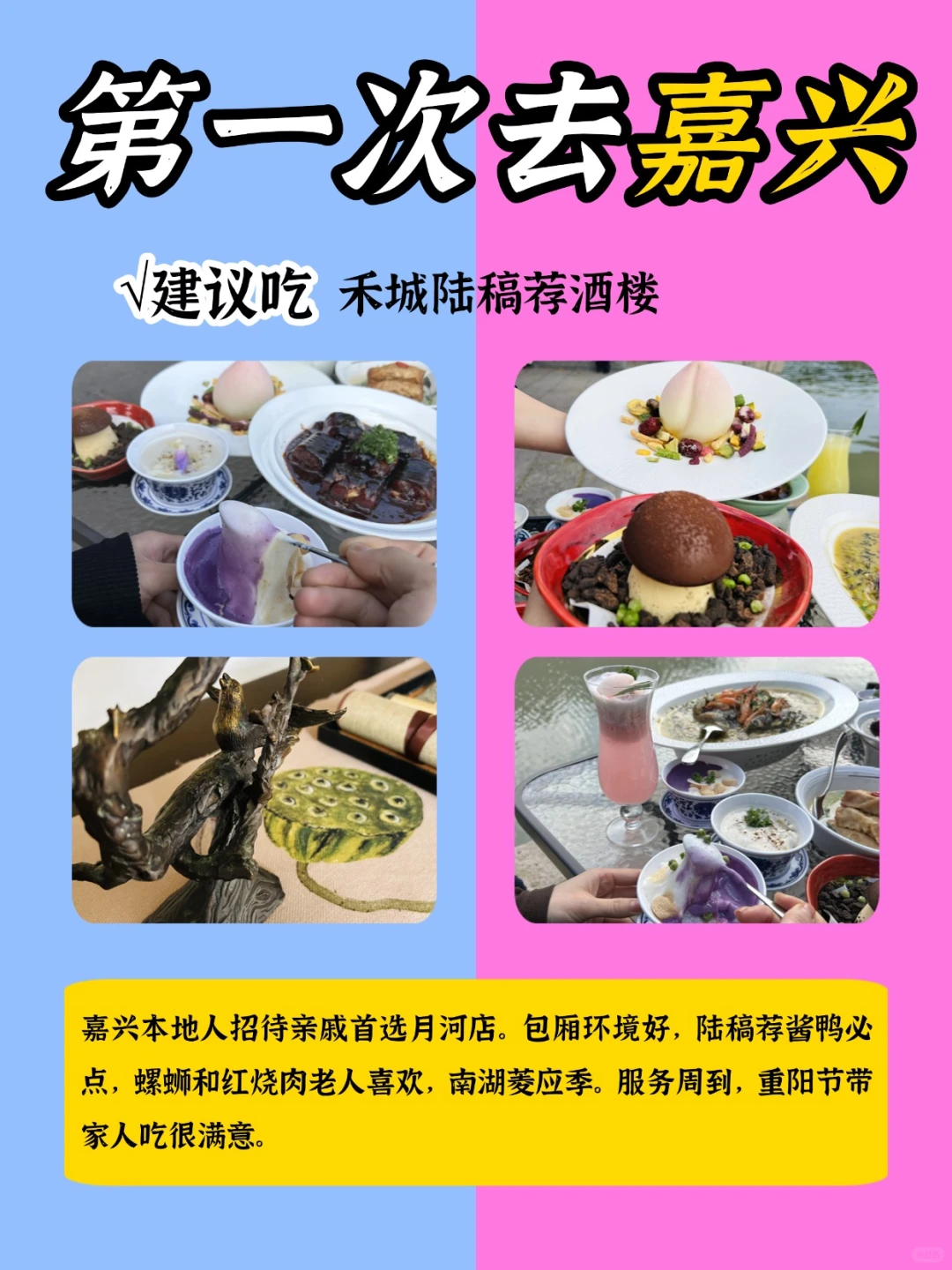 第一次去嘉兴旅游怎么玩?