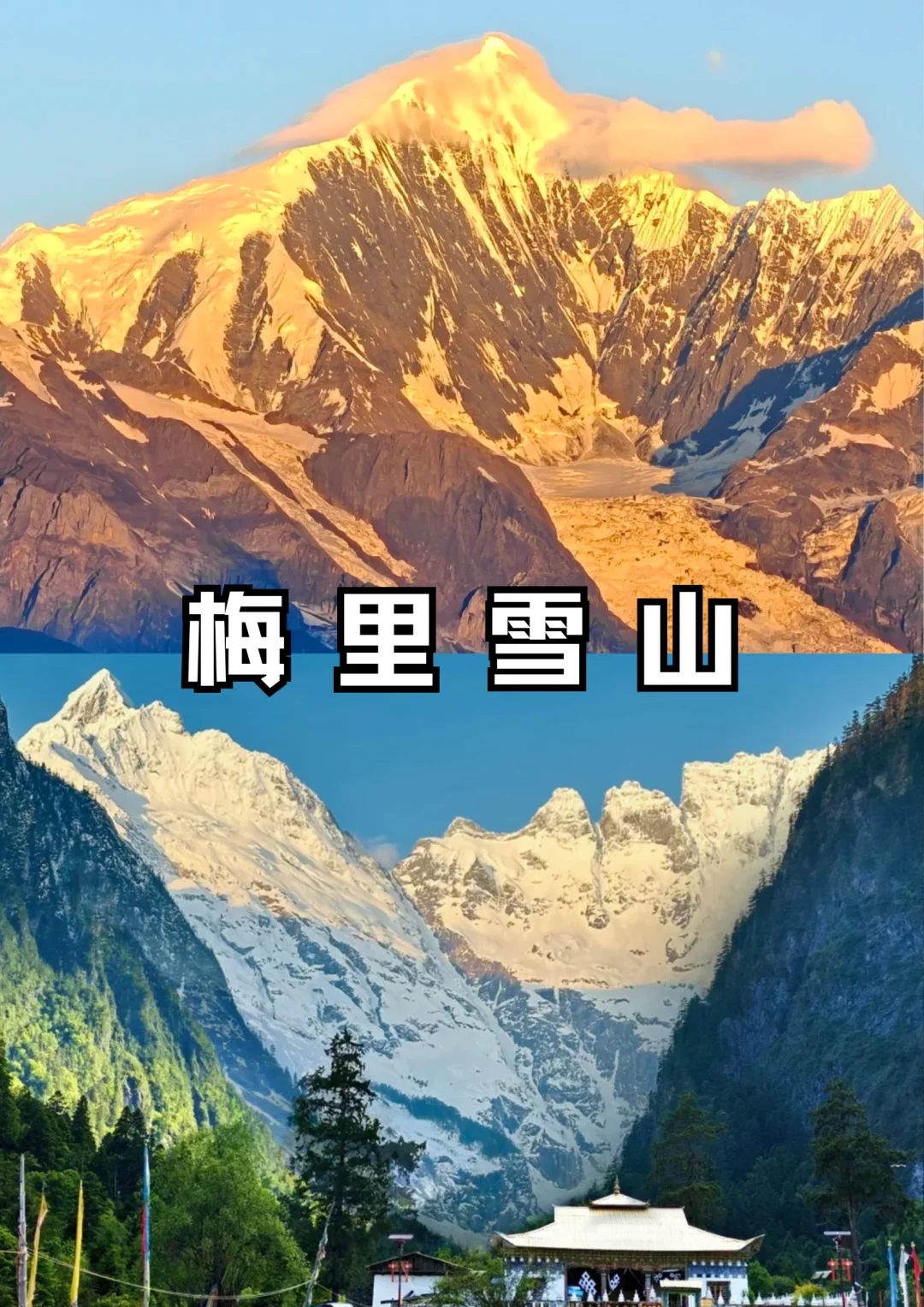 🚀中国必去旅游地清单|收藏不迷路!