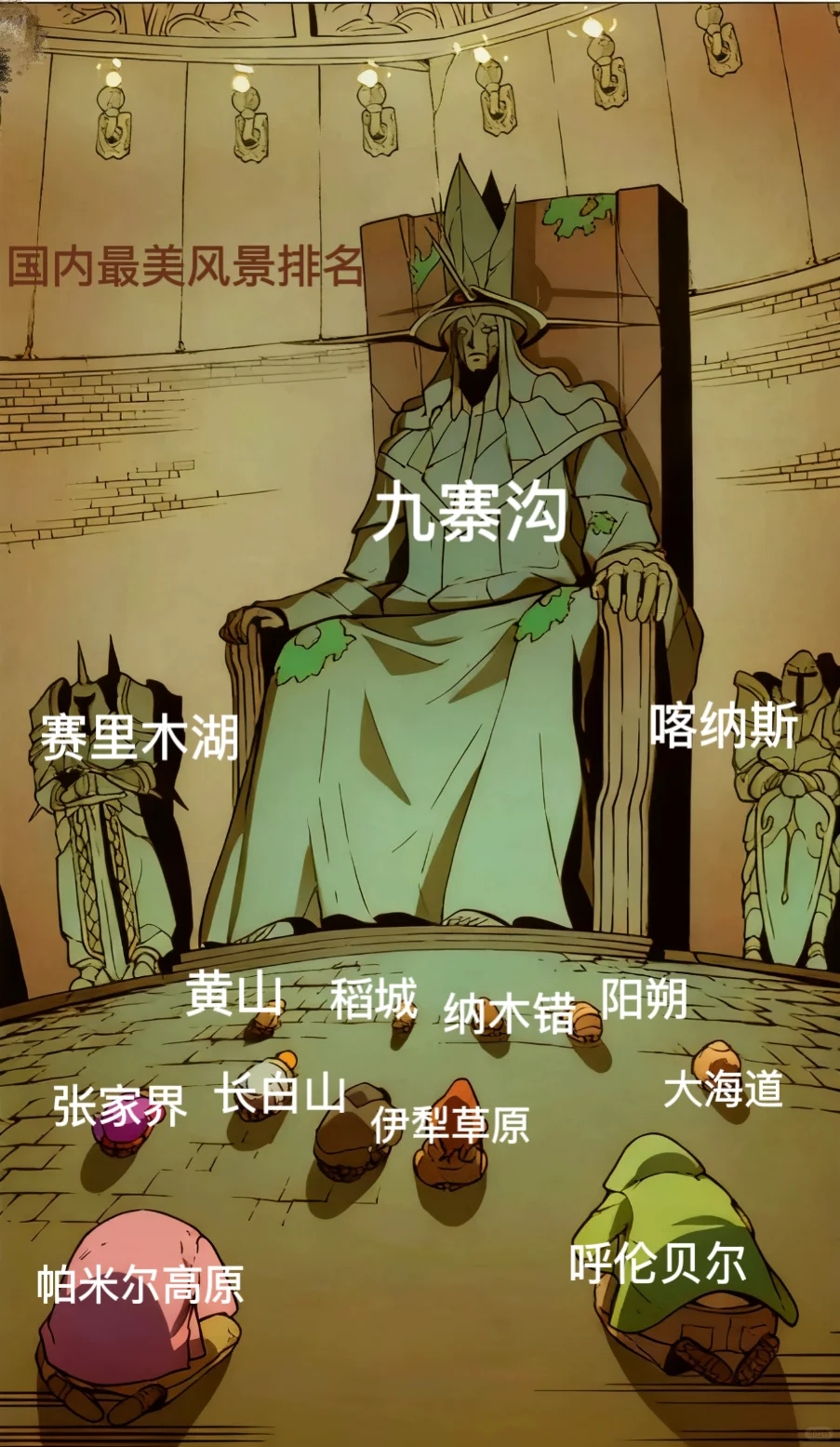 此生必刷！全国最美自然风景top榜