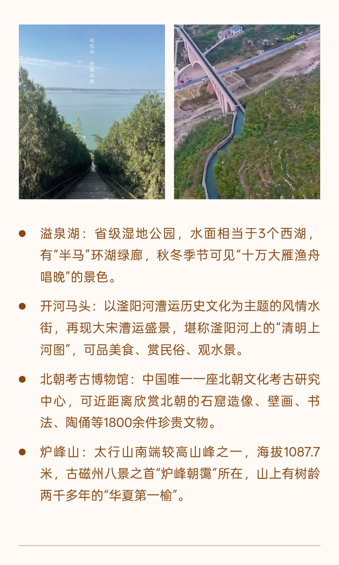 河北磁县-县城探宝-全国县城美食+游玩攻略