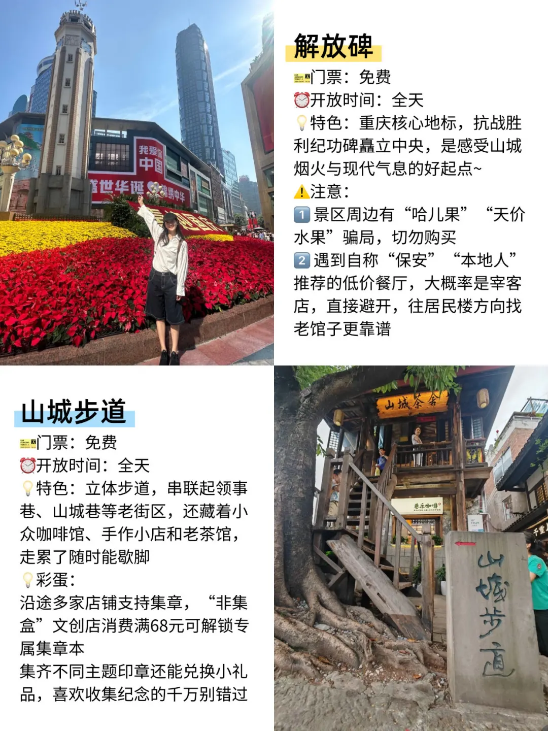 解放碑Citywalk一日游🚶一次打卡8个景点