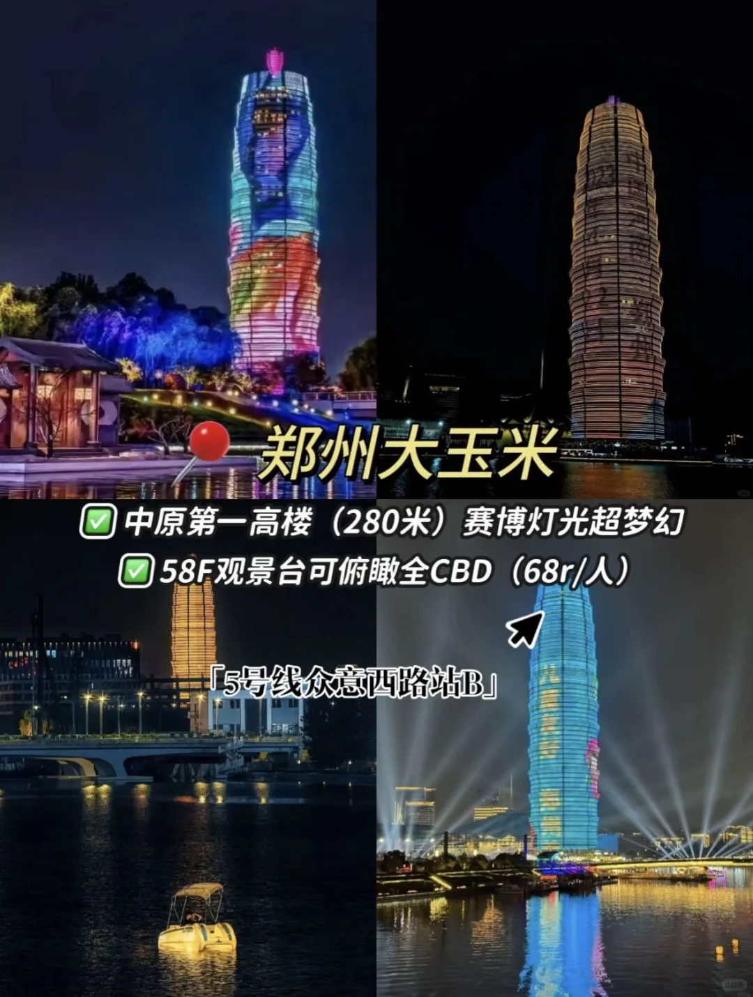 郑州小众打卡 + 复古潮玩一次锁死!