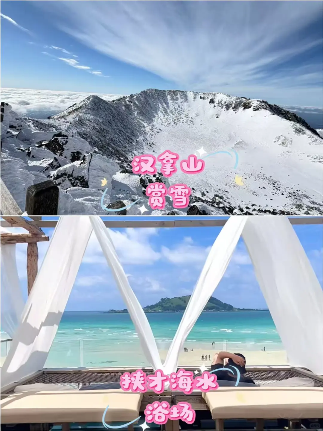 济州岛新西南线1日游|一天玩遍网红景点