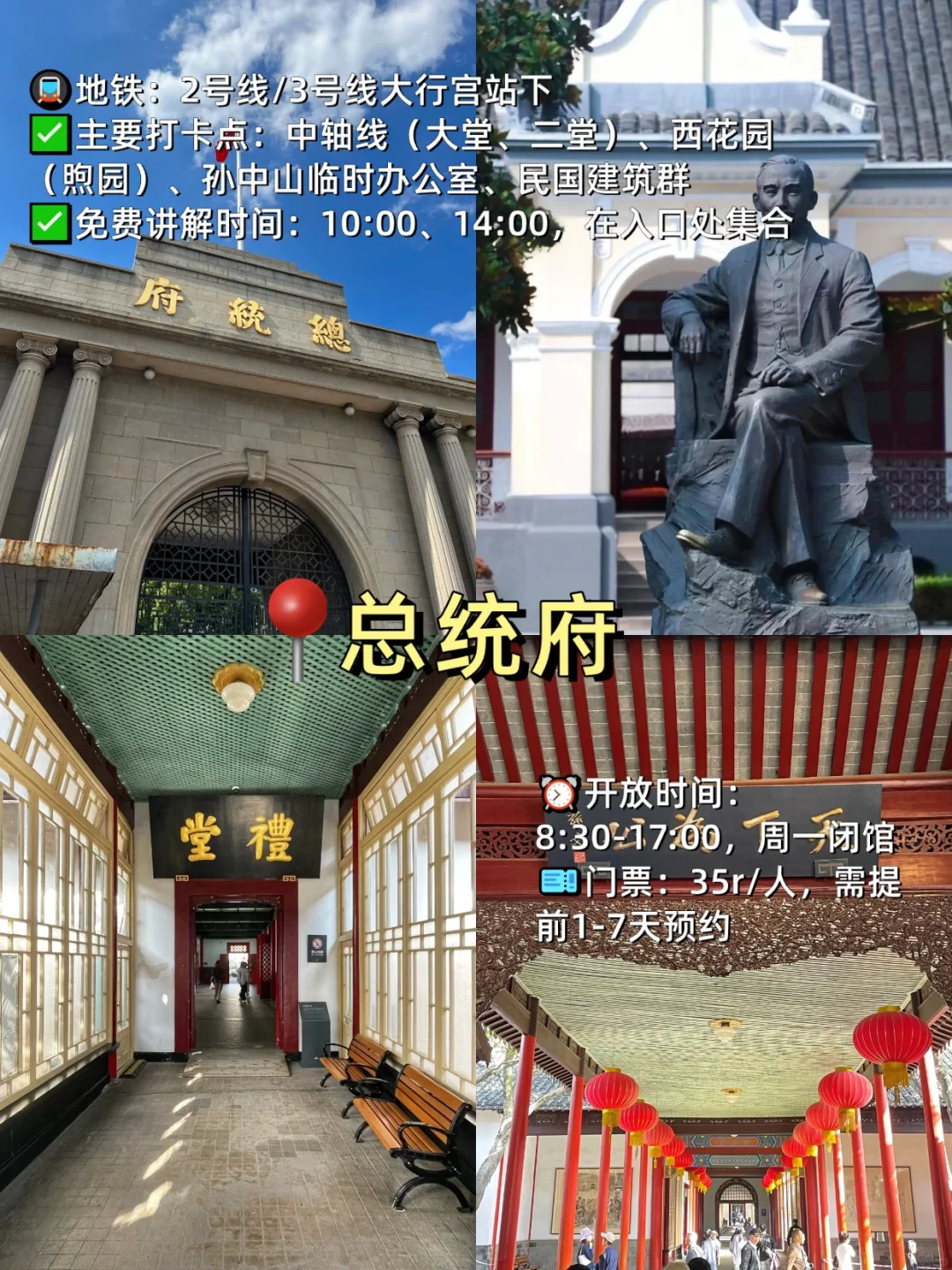 假期直接抄作业!南京旅游必打卡9大景点!