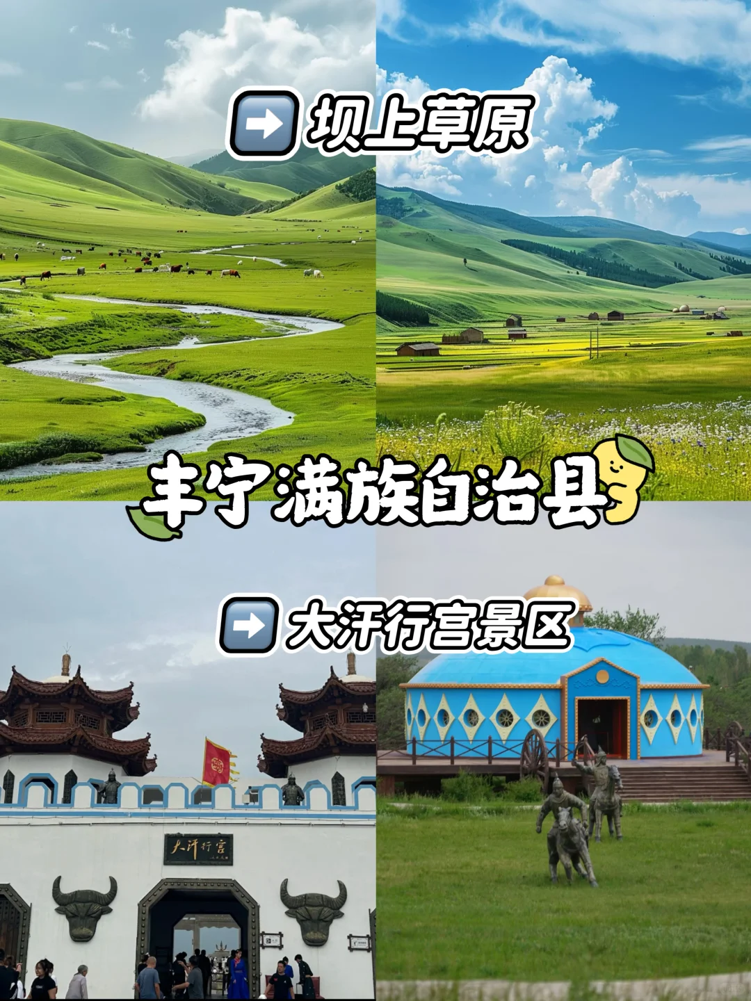 承德超全旅游攻略| 一键解锁 22 个宝藏景点