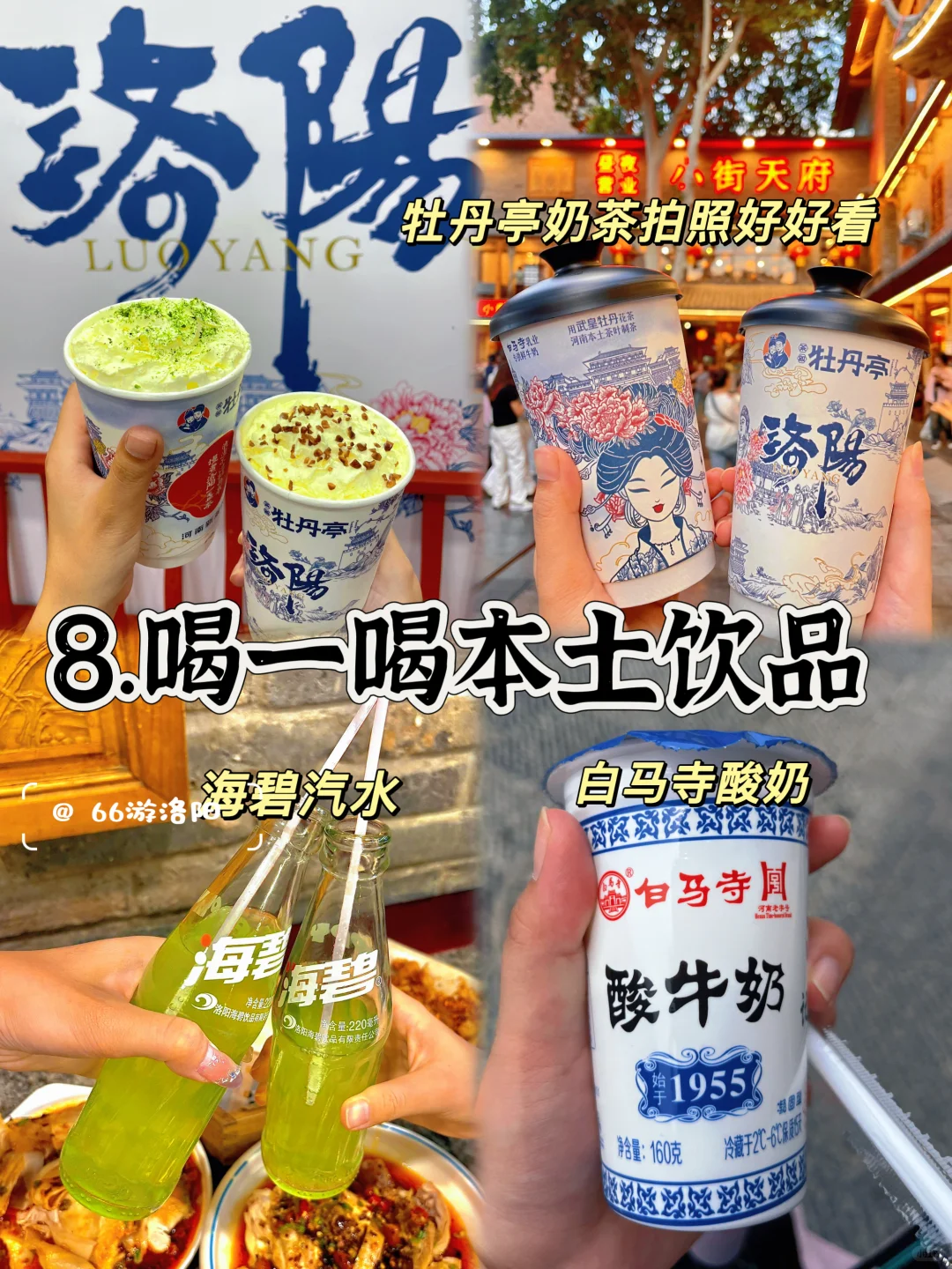 来洛阳一定要完成的9件事儿……